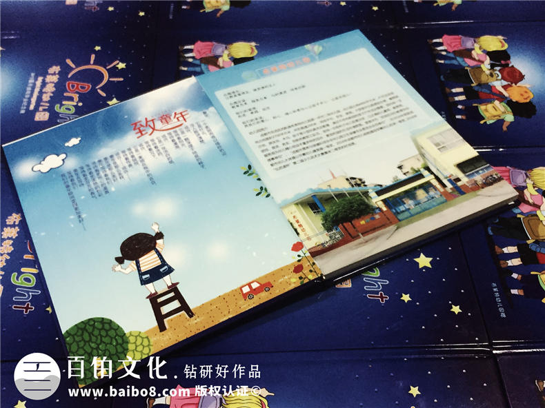 幼兒園畢業(yè)紀念冊制作-兒童同學(xué)錄設計定制