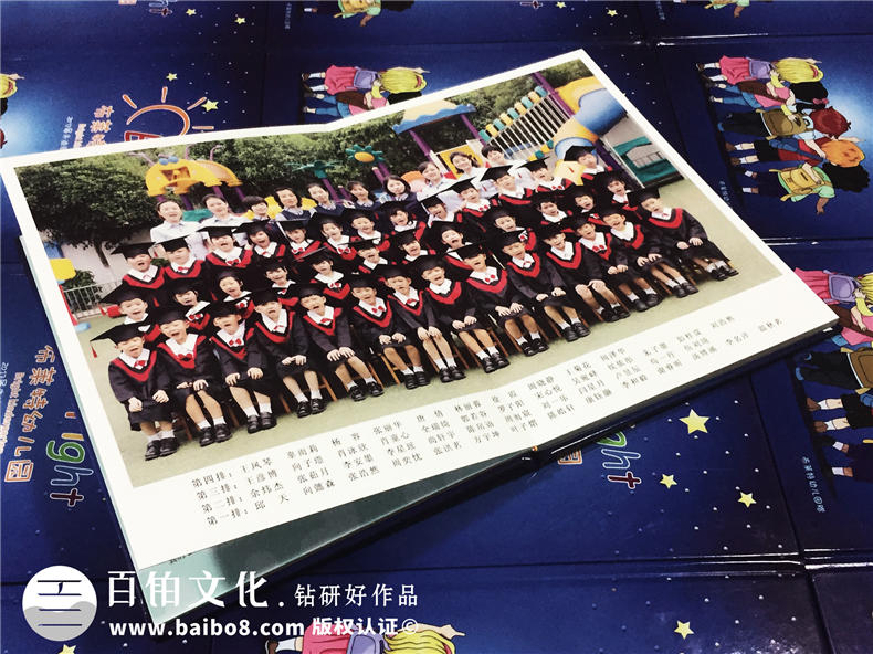 幼兒園畢業(yè)紀念冊制作-兒童同學(xué)錄設計定制