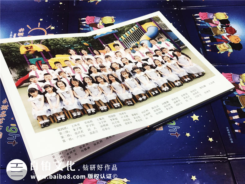 幼兒園畢業(yè)紀念冊制作-兒童同學(xué)錄設計定制