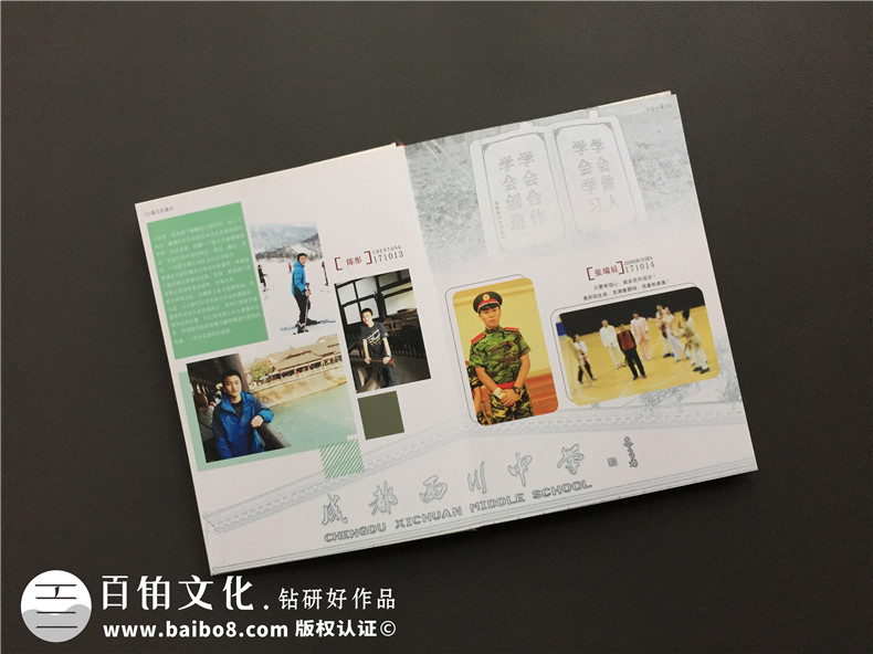 中學(xué)生畢業(yè)紀念冊設計制作-班級同學(xué)錄定做