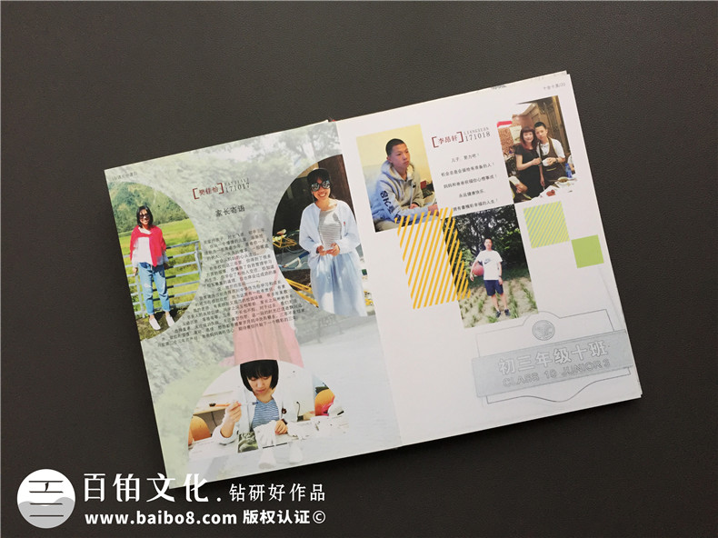 中學(xué)生畢業(yè)紀念冊設計制作-班級同學(xué)錄定做