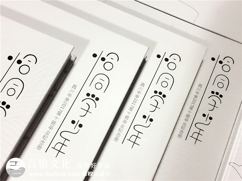 中學(xué)生畢業(yè)紀念冊設計制作-班級同學(xué)錄定做