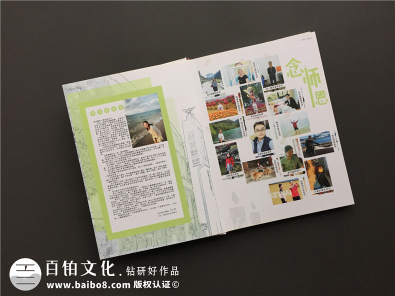 中學(xué)生畢業(yè)紀念冊設計制作-班級同學(xué)錄定做