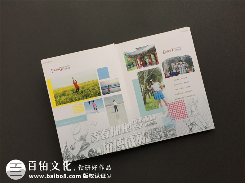 中學(xué)生畢業(yè)紀念冊設計制作-班級同學(xué)錄定做