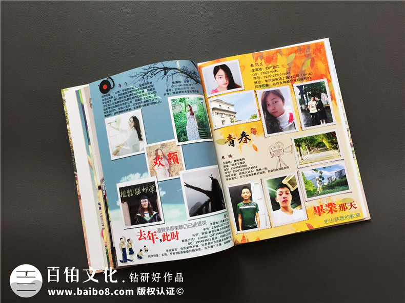 大學(xué)畢業(yè)校園紀念冊-記錄大學(xué)四年成長(cháng)的同學(xué)錄相冊設計-留念影集