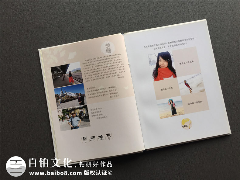 大學(xué)畢業(yè)紀念相冊設計定制-記錄大學(xué)生活的影集留念冊-超好看的！