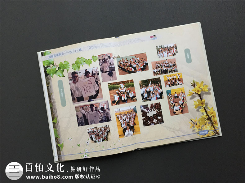 專(zhuān)業(yè)制作畢業(yè)紀念相冊的公司-經(jīng)典同學(xué)錄定制案例-小學(xué)畢業(yè)留念冊
