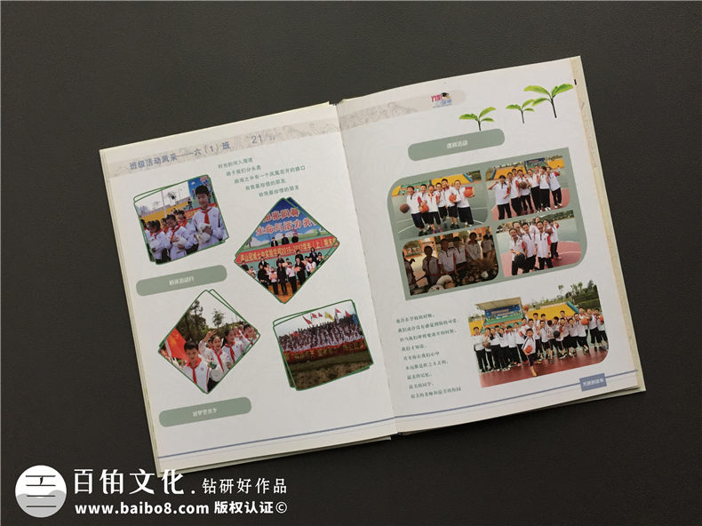 專(zhuān)業(yè)制作畢業(yè)紀念相冊的公司-經(jīng)典同學(xué)錄定制案例-小學(xué)畢業(yè)留念冊