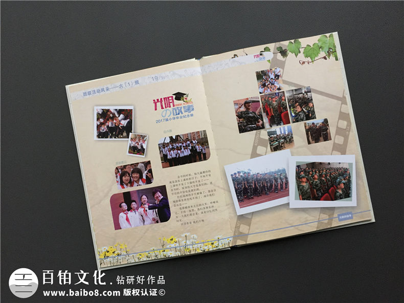 專(zhuān)業(yè)制作畢業(yè)紀念相冊的公司-經(jīng)典同學(xué)錄定制案例-小學(xué)畢業(yè)留念冊
