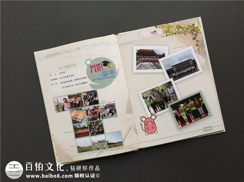 專(zhuān)業(yè)制作畢業(yè)紀念相冊的公司-經(jīng)典同學(xué)錄定制案例-小學(xué)畢業(yè)留念冊