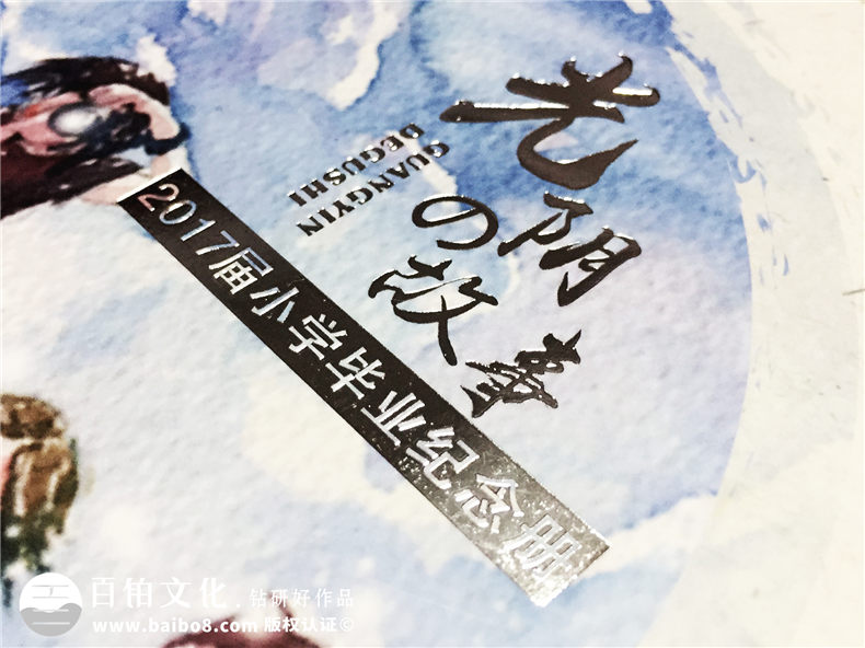 專(zhuān)業(yè)制作畢業(yè)紀念相冊的公司-經(jīng)典同學(xué)錄定制案例-小學(xué)畢業(yè)留念冊