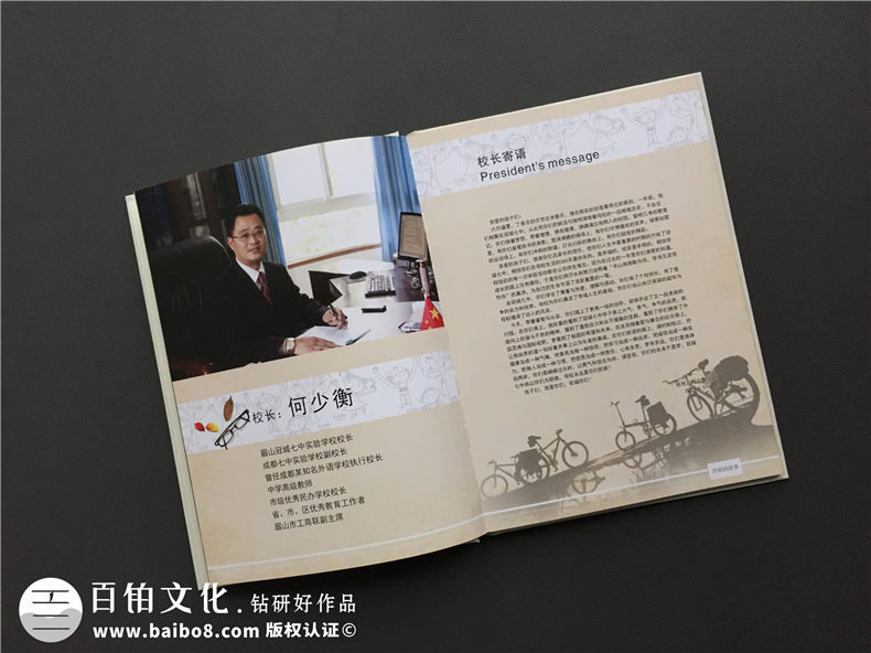 專(zhuān)業(yè)制作畢業(yè)紀念相冊的公司-經(jīng)典同學(xué)錄定制案例-小學(xué)畢業(yè)留念冊