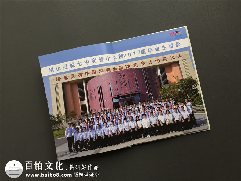專(zhuān)業(yè)制作畢業(yè)紀念相冊的公司-經(jīng)典同學(xué)錄定制案例-小學(xué)畢業(yè)留念冊