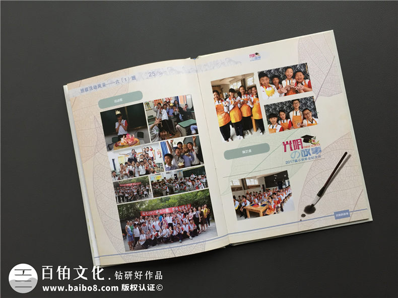 專(zhuān)業(yè)制作畢業(yè)紀念相冊的公司-經(jīng)典同學(xué)錄定制案例-小學(xué)畢業(yè)留念冊