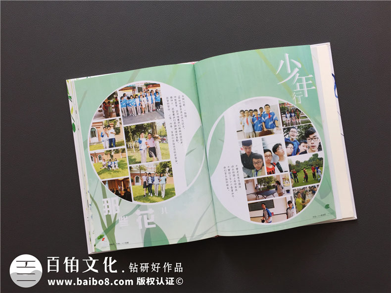 高中畢業(yè)留念相冊設計-班級紀念冊的前言和后記-嘉祥中學(xué)郫縣分校