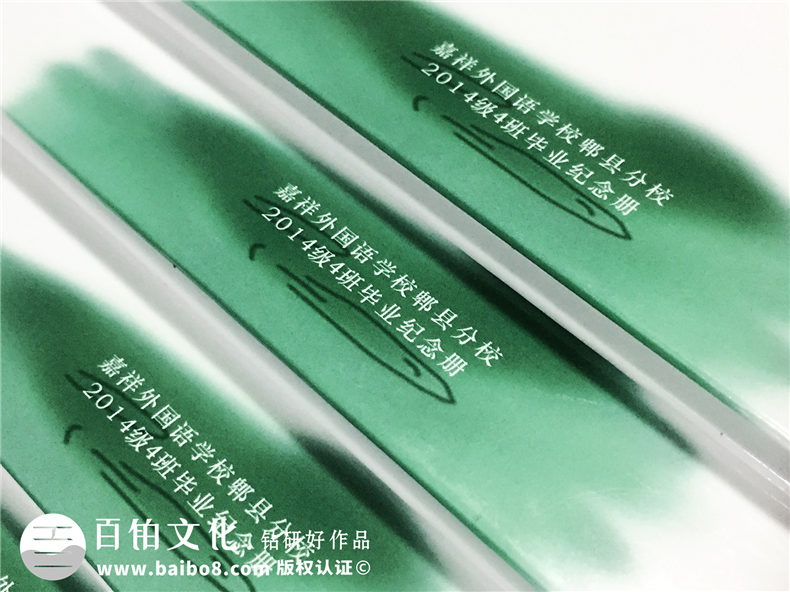 高中畢業(yè)留念相冊設計-班級紀念冊的前言和后記-嘉祥中學(xué)郫縣分校