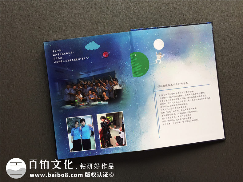 科技感很強的班級同學(xué)錄-夢(mèng)幻畫(huà)風(fēng)畢業(yè)紀念冊制作-成都外國語(yǔ)學(xué)校
