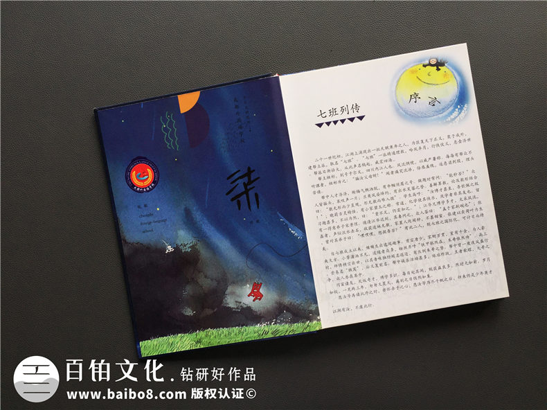 同學(xué)畢業(yè)紀念冊制作 制作畢業(yè)紀念冊 擁抱熟悉的青春記憶！