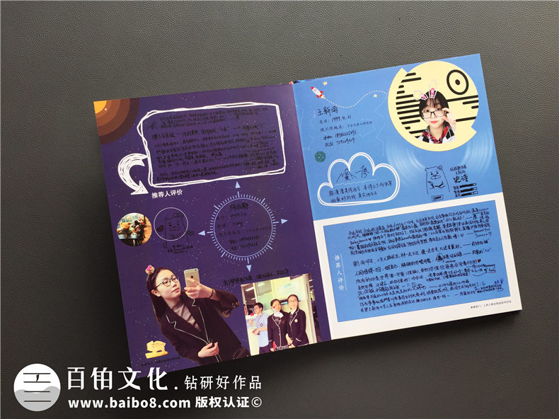 同學(xué)畢業(yè)紀念冊制作 制作畢業(yè)紀念冊 擁抱熟悉的青春記憶！