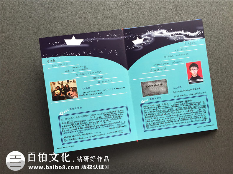 同學(xué)畢業(yè)紀念冊制作 制作畢業(yè)紀念冊 擁抱熟悉的青春記憶！