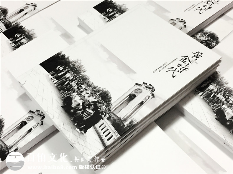 簡(jiǎn)潔風(fēng)格畢業(yè)紀念相冊定制-同學(xué)錄制作-屬于我們的黃金時(shí)代