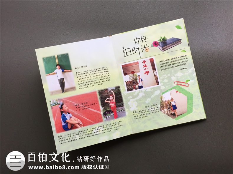 六年級畢業(yè)相冊制作-小學(xué)同學(xué)錄定制（童年時(shí)光機主題）-老師寄語(yǔ)