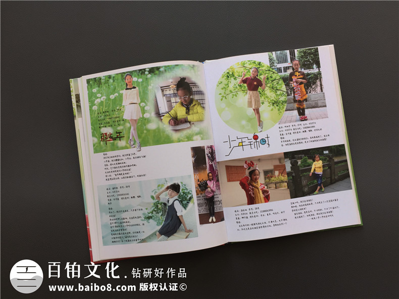 小學(xué)畢業(yè)班紀念照做相冊,內容搞笑活躍怎么設計-小學(xué)畢業(yè)感言