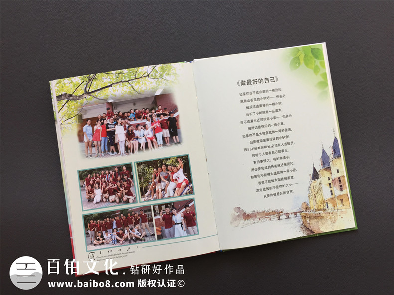 小學(xué)畢業(yè)班紀念照做相冊,內容搞笑活躍怎么設計-小學(xué)畢業(yè)感言