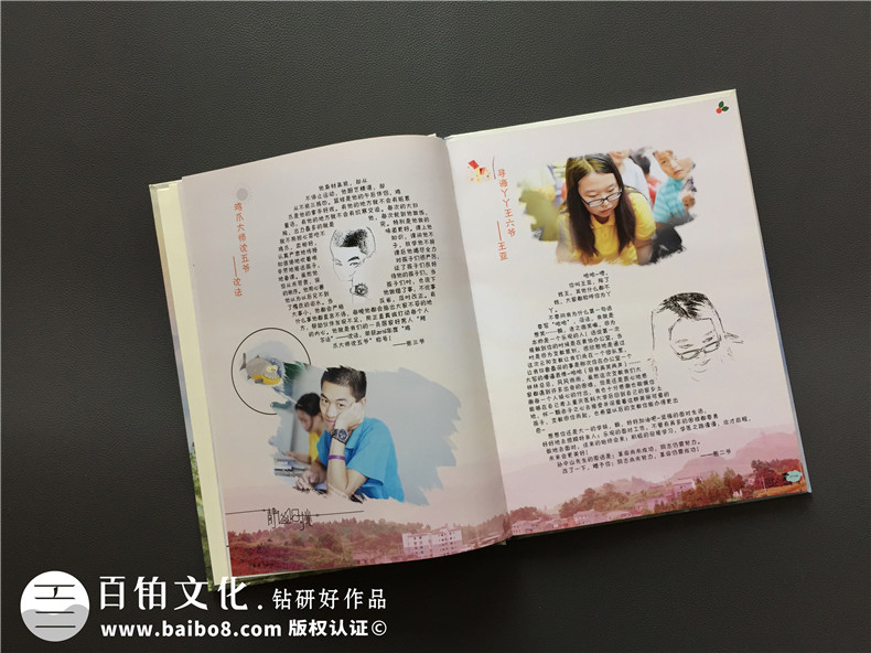 大學(xué)生支教紀念冊-暑期實(shí)踐留念影集設計制作