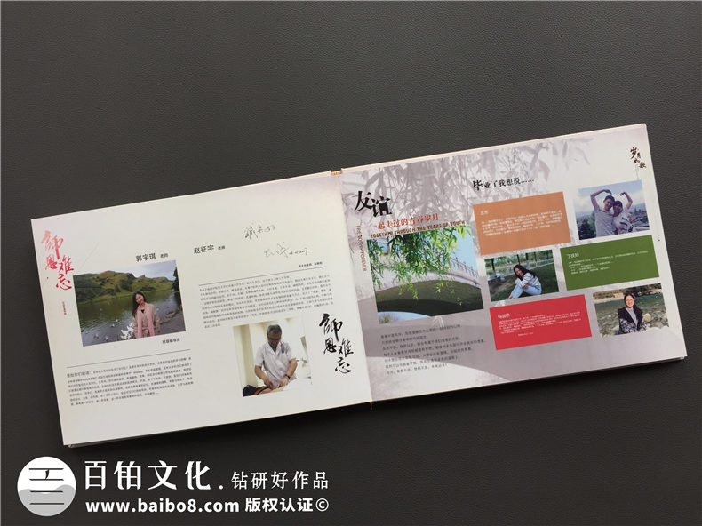 在畢業(yè)之際做大學(xué)時(shí)光畫(huà)冊-記錄青春生涯的同學(xué)錄-成都中醫藥大學(xué)