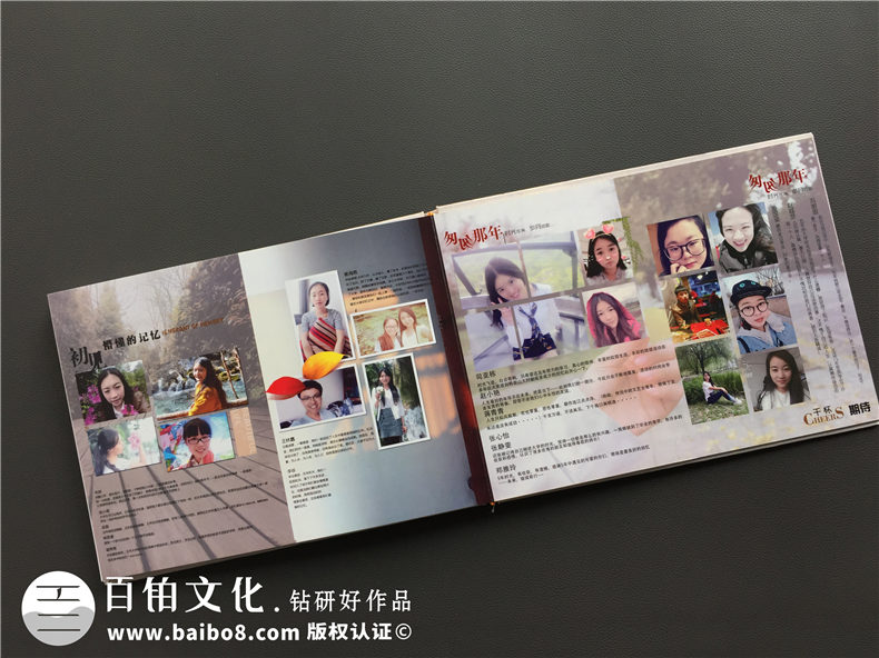 在畢業(yè)之際做大學(xué)時(shí)光畫(huà)冊-記錄青春生涯的同學(xué)錄-成都中醫藥大學(xué)