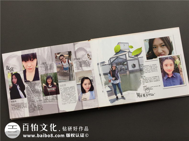 在畢業(yè)之際做大學(xué)時(shí)光畫(huà)冊-記錄青春生涯的同學(xué)錄-成都中醫藥大學(xué)