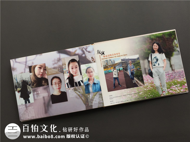 在畢業(yè)之際做大學(xué)時(shí)光畫(huà)冊-記錄青春生涯的同學(xué)錄-成都中醫藥大學(xué)