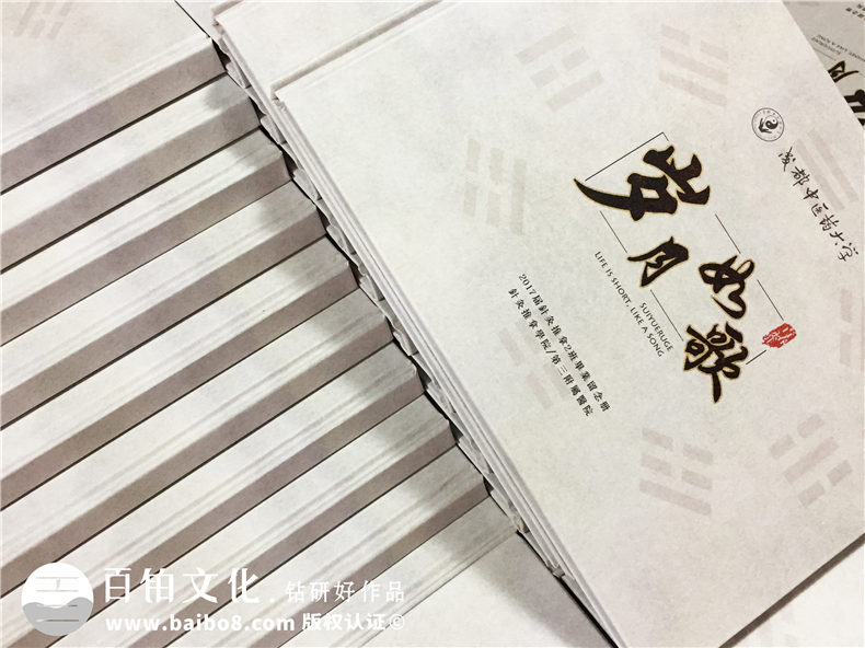 在畢業(yè)之際做大學(xué)時(shí)光畫(huà)冊-記錄青春生涯的同學(xué)錄-成都中醫藥大學(xué)