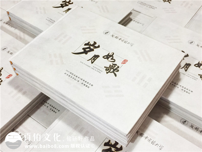 在畢業(yè)之際做大學(xué)時(shí)光畫(huà)冊-記錄青春生涯的同學(xué)錄-成都中醫藥大學(xué)