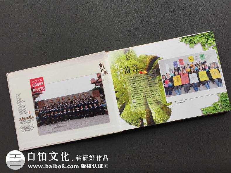 在畢業(yè)之際做大學(xué)時(shí)光畫(huà)冊-記錄青春生涯的同學(xué)錄-成都中醫藥大學(xué)