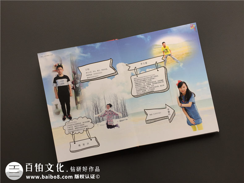 中學(xué)畢業(yè)紀念相冊定制-班級同學(xué)錄制作