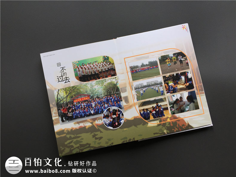 中學(xué)畢業(yè)紀念相冊定制-班級同學(xué)錄制作