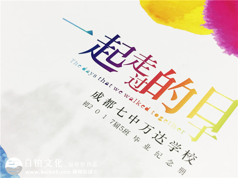 中學(xué)畢業(yè)紀念相冊定制-班級同學(xué)錄制作