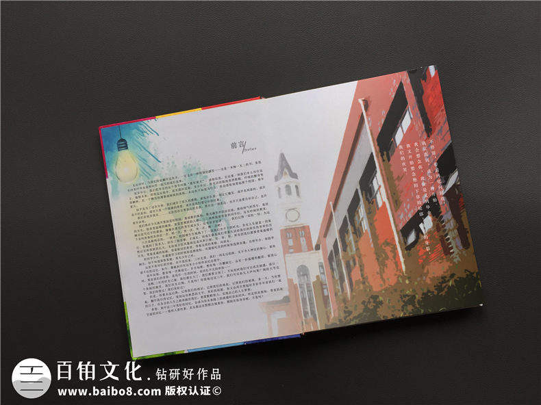 中學(xué)畢業(yè)紀念相冊定制-班級同學(xué)錄制作