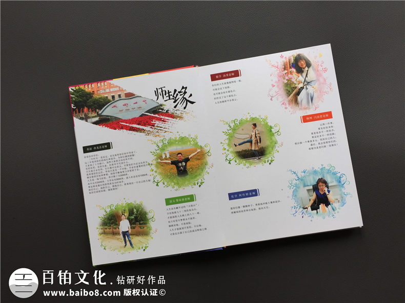 中學(xué)畢業(yè)紀念相冊定制-班級同學(xué)錄制作