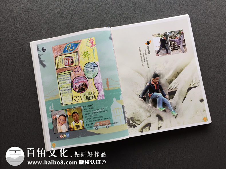 天真爛漫風(fēng)小學(xué)畢業(yè)紀念相冊設計-六年級畢業(yè)留念冊-成師附小