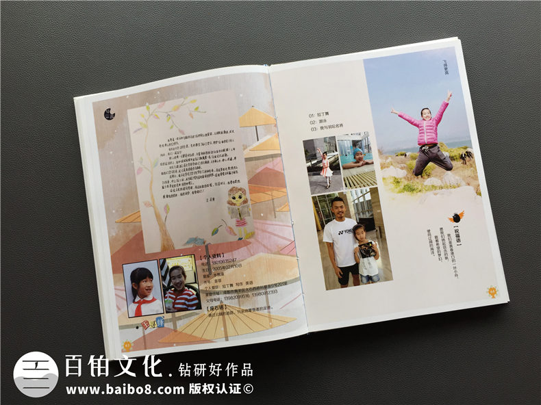 天真爛漫風(fēng)小學(xué)畢業(yè)紀念相冊設計-六年級畢業(yè)留念冊-成師附小