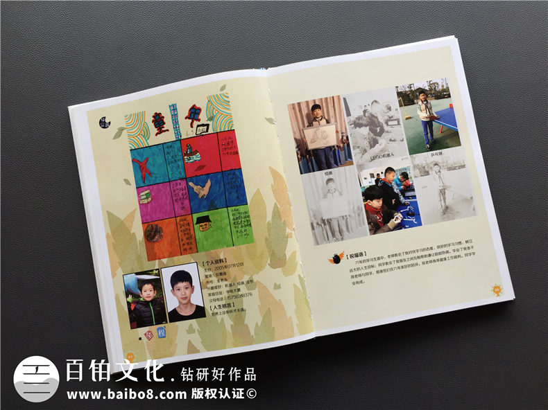 天真爛漫風(fēng)小學(xué)畢業(yè)紀念相冊設計-六年級畢業(yè)留念冊-成師附小