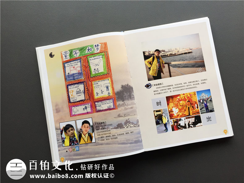 天真爛漫風(fēng)小學(xué)畢業(yè)紀念相冊設計-六年級畢業(yè)留念冊-成師附小