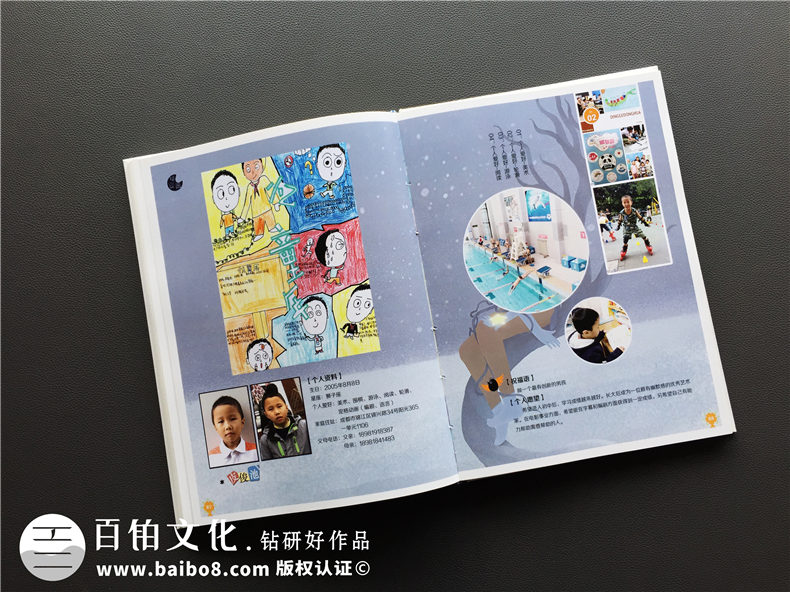 天真爛漫風(fēng)小學(xué)畢業(yè)紀念相冊設計-六年級畢業(yè)留念冊-成師附小