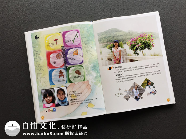 天真爛漫風(fēng)小學(xué)畢業(yè)紀念相冊設計-六年級畢業(yè)留念冊-成師附小