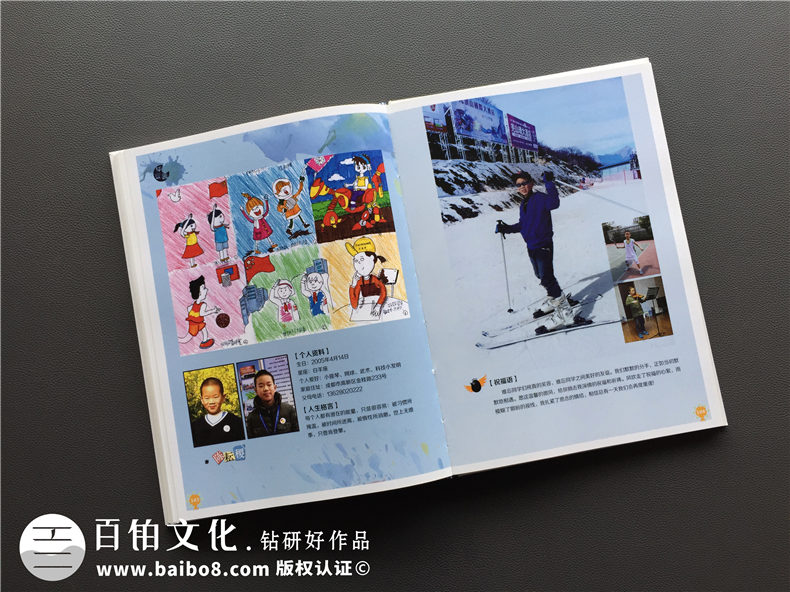 天真爛漫風(fēng)小學(xué)畢業(yè)紀念相冊設計-六年級畢業(yè)留念冊-成師附小