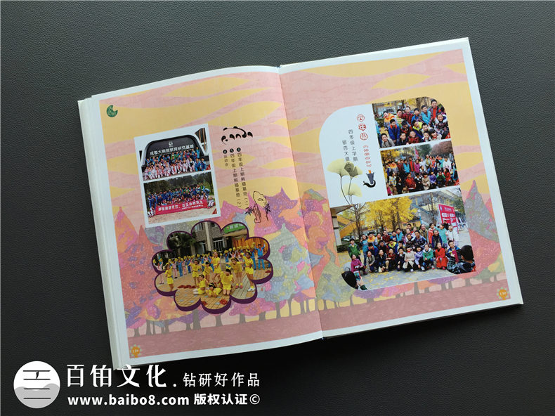 天真爛漫風(fēng)小學(xué)畢業(yè)紀念相冊設計-六年級畢業(yè)留念冊-成師附小