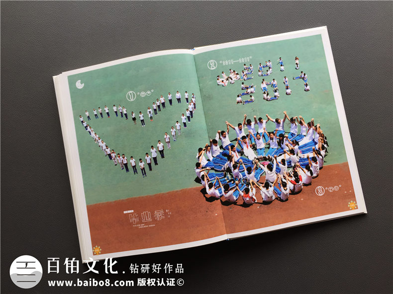 天真爛漫風(fēng)小學(xué)畢業(yè)紀念相冊設計-六年級畢業(yè)留念冊-成師附小